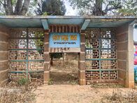 ������һ�������˵ļ��䣬��ɽ������߳�